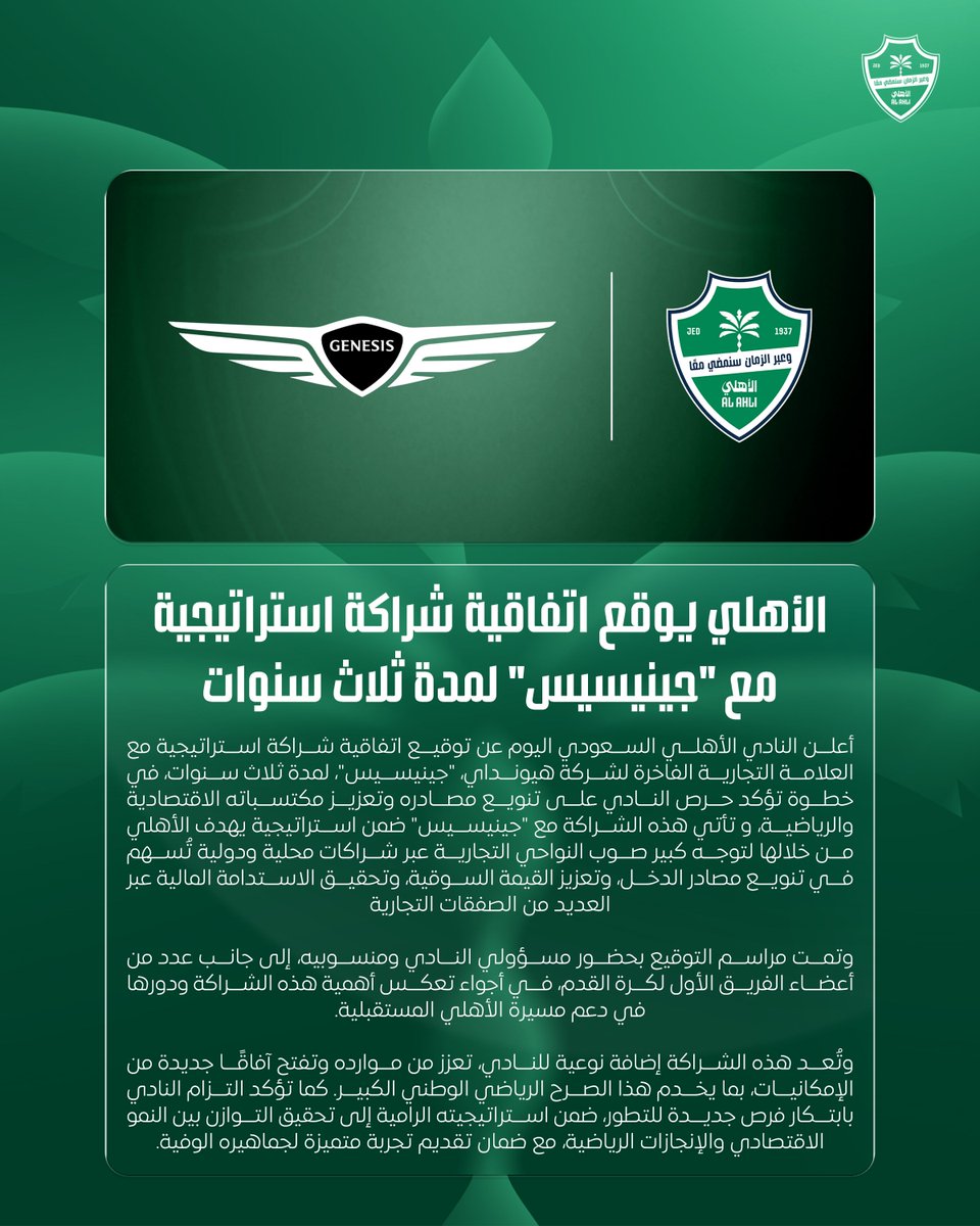 النادي الأهلي السعودي tweet media