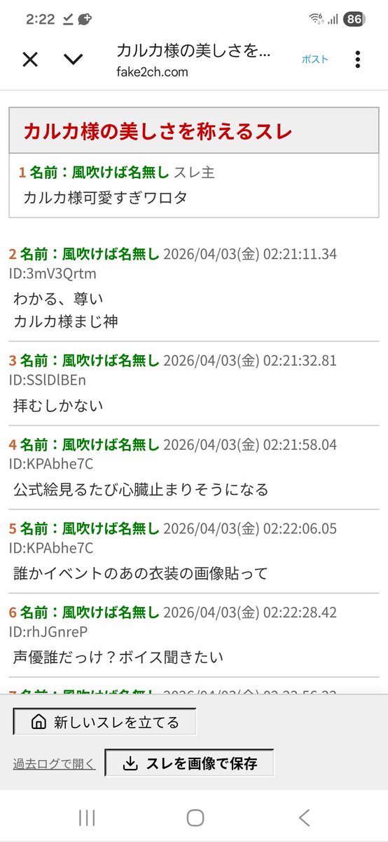 カルカ様最推しの人 tweet media