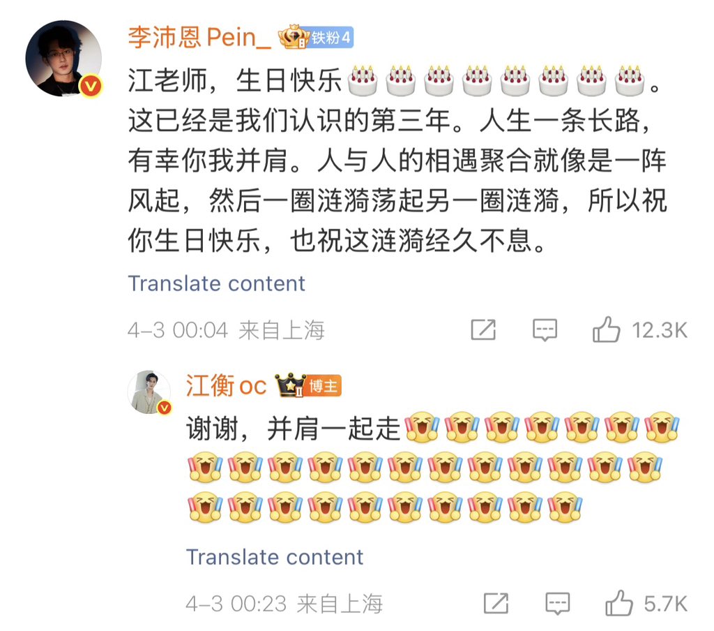 JIANGLI奖励 GLOBAL FANBASE tweet media