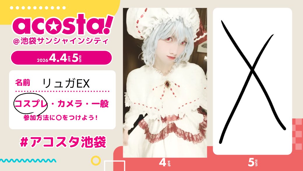 リュガEX⚡ tweet media