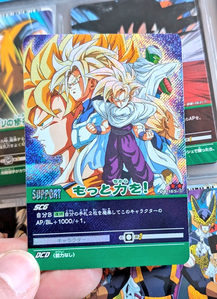 Bonne soirée Saiyan