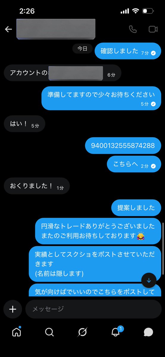 ポケポケおばけ@トレード・垢販売 tweet media