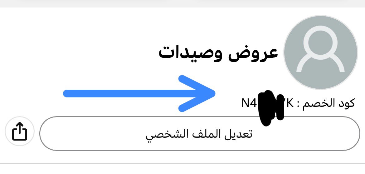 عروض وصيدات tweet media