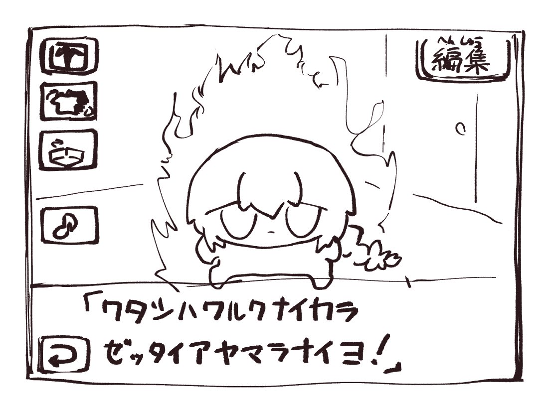 #怪生物らくがき帳 