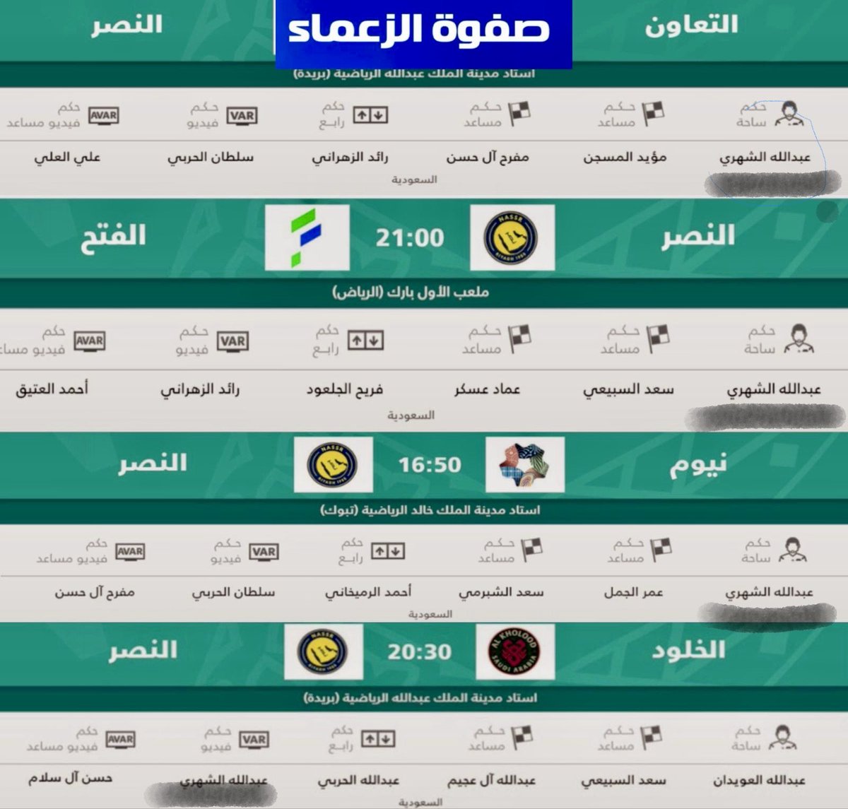 أبو حمد الشتوي tweet media