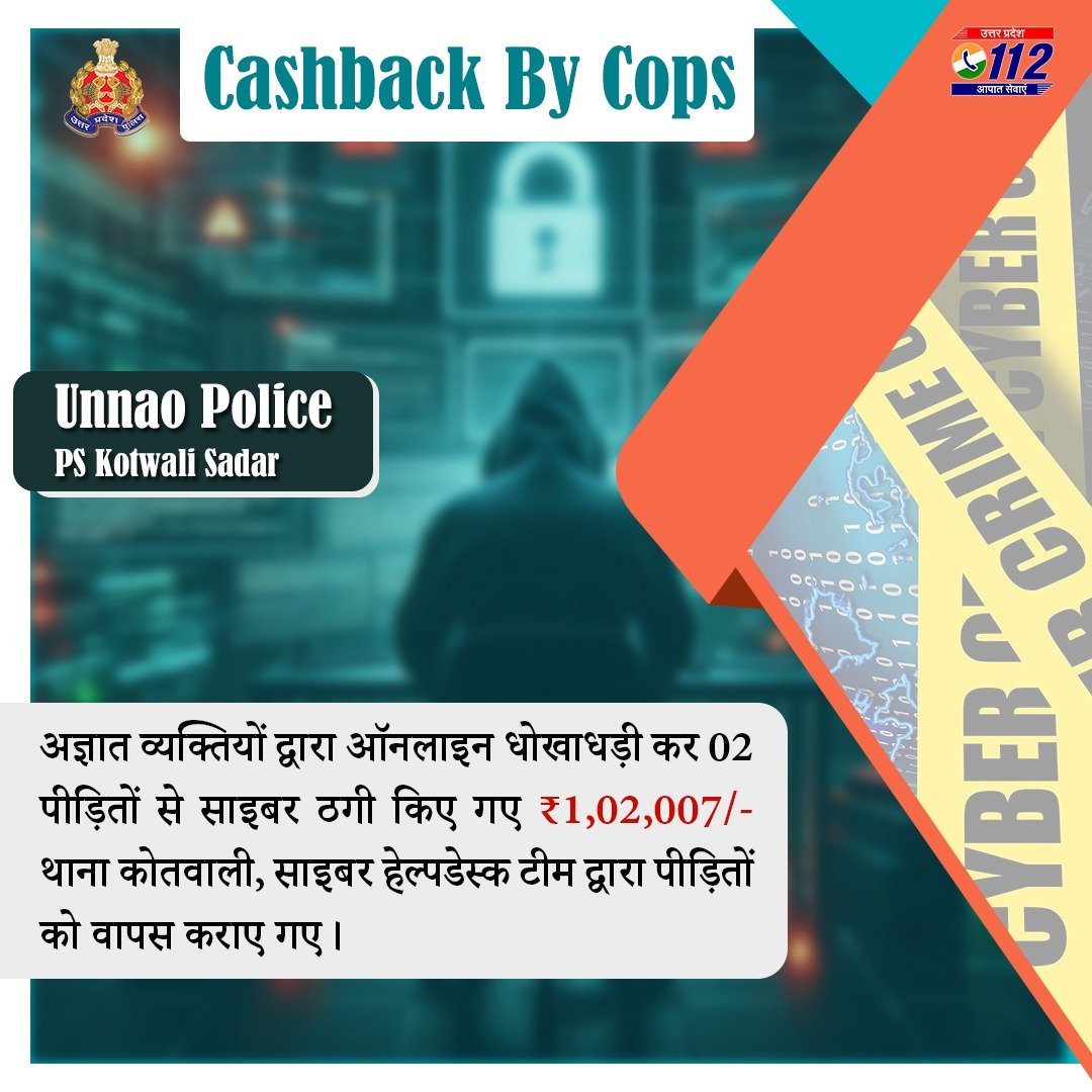 UP POLICE tweet media