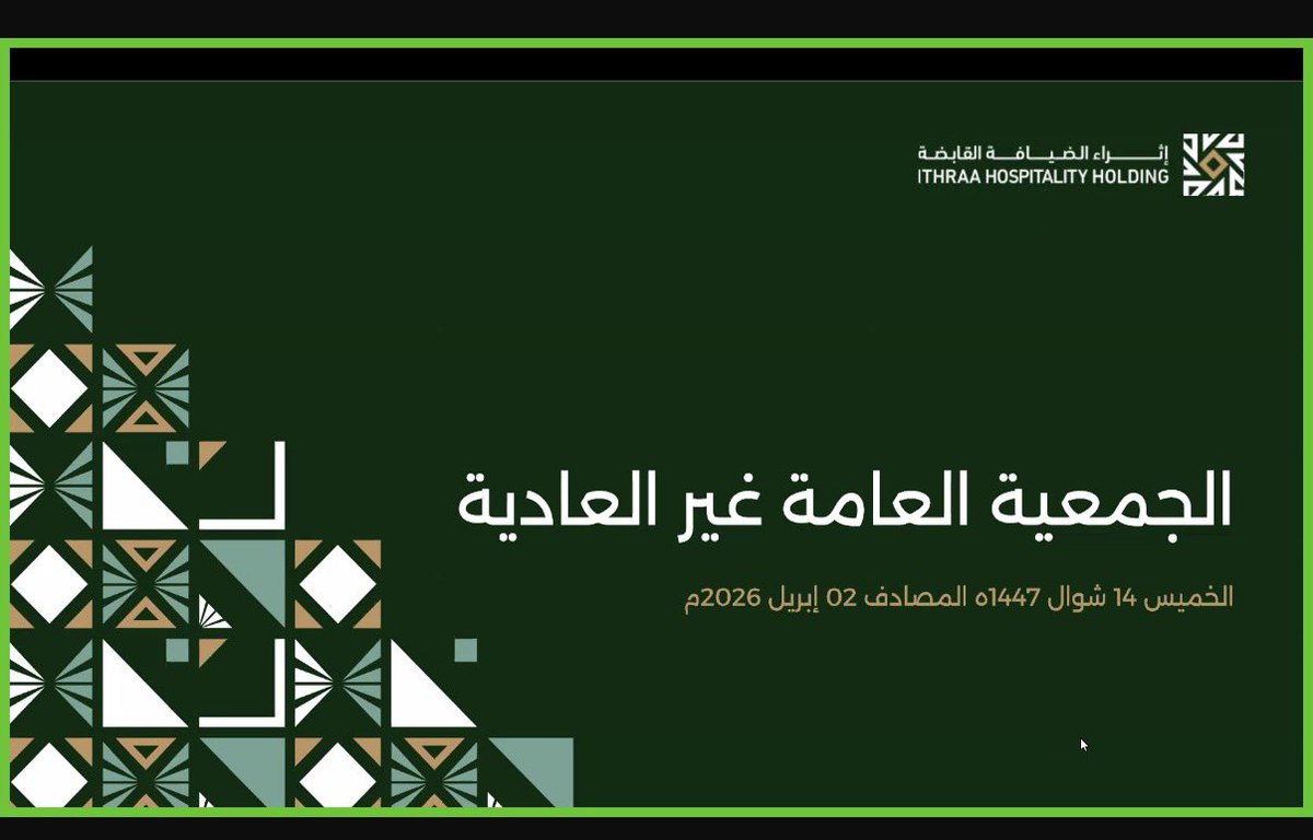 samir_barqah's tweet photo. بمناسبة فوز التالية اسمائهم بالبيان بعضوية مجلس ادارة شركة اثراء الضيافة القابضة 
@ITHRAAHOLDING 

يسرنا أن نبارك لكم هذا الفوز متمنين لكم التوفيق والعون والسداد . متطلعين إلى الاستمرار في تنمية موارد الشركة والحفاظ على حقوق المساهمين  وتقديم أفضل الخدمات لحجاج بيت الله الحرام من خلال الشركات التابعة لكم 
@IthraaAlJoud 
@ithraalkhair 
 أعانكم الله وسدد خطاكم