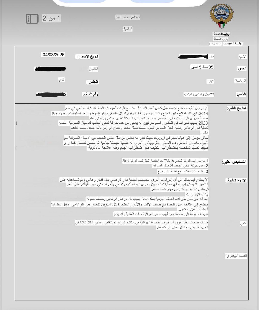 طلال الخلف السعيد tweet media