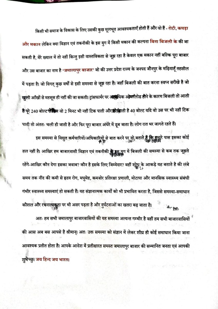 Madhav Modanwal tweet media