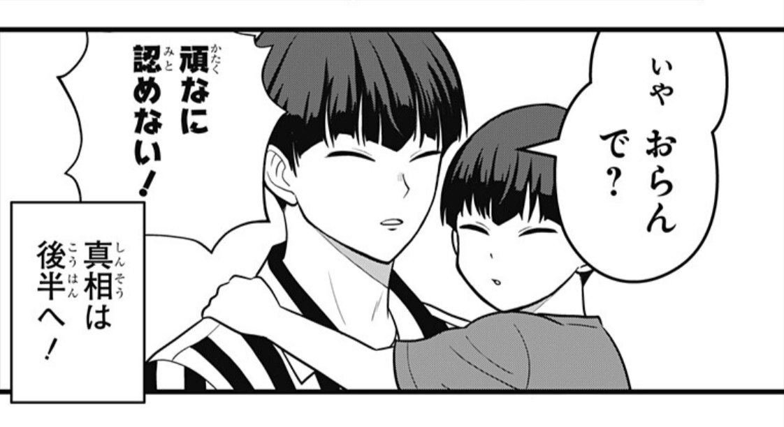 MeryLee Yume tweet media