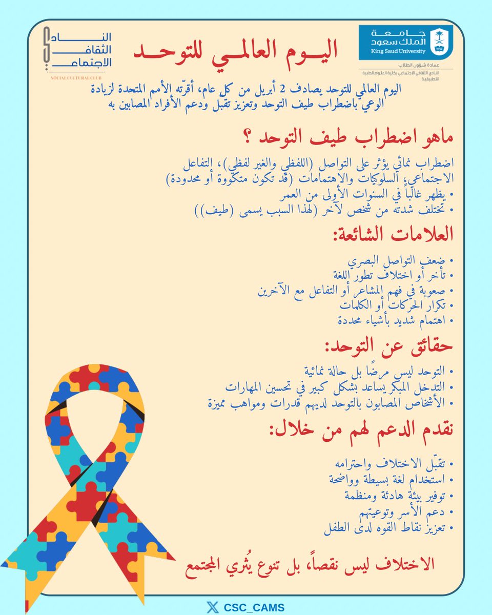 النادي الثقافي الاجتماعي tweet media