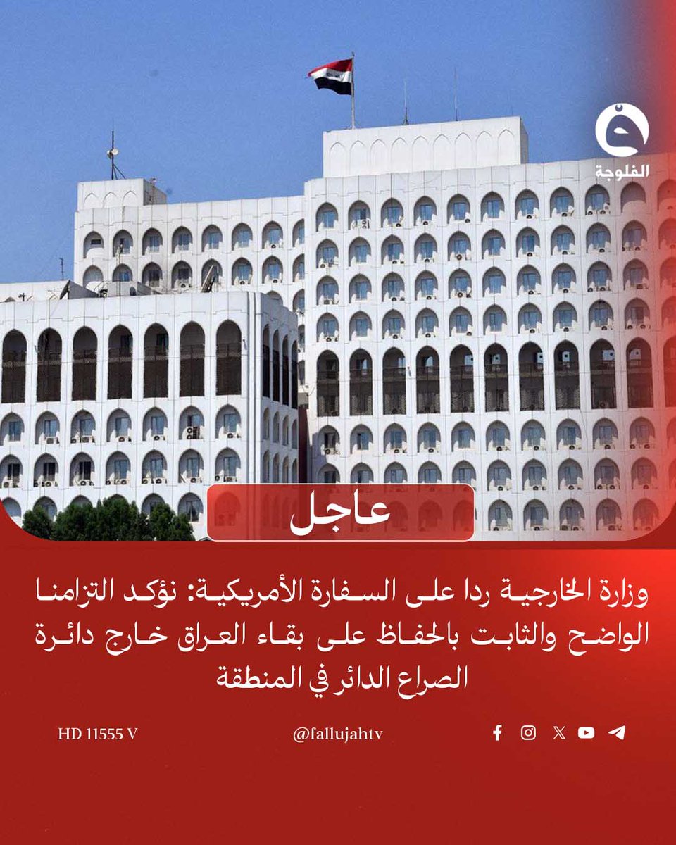 قناة الفلوجة-عاجل tweet media