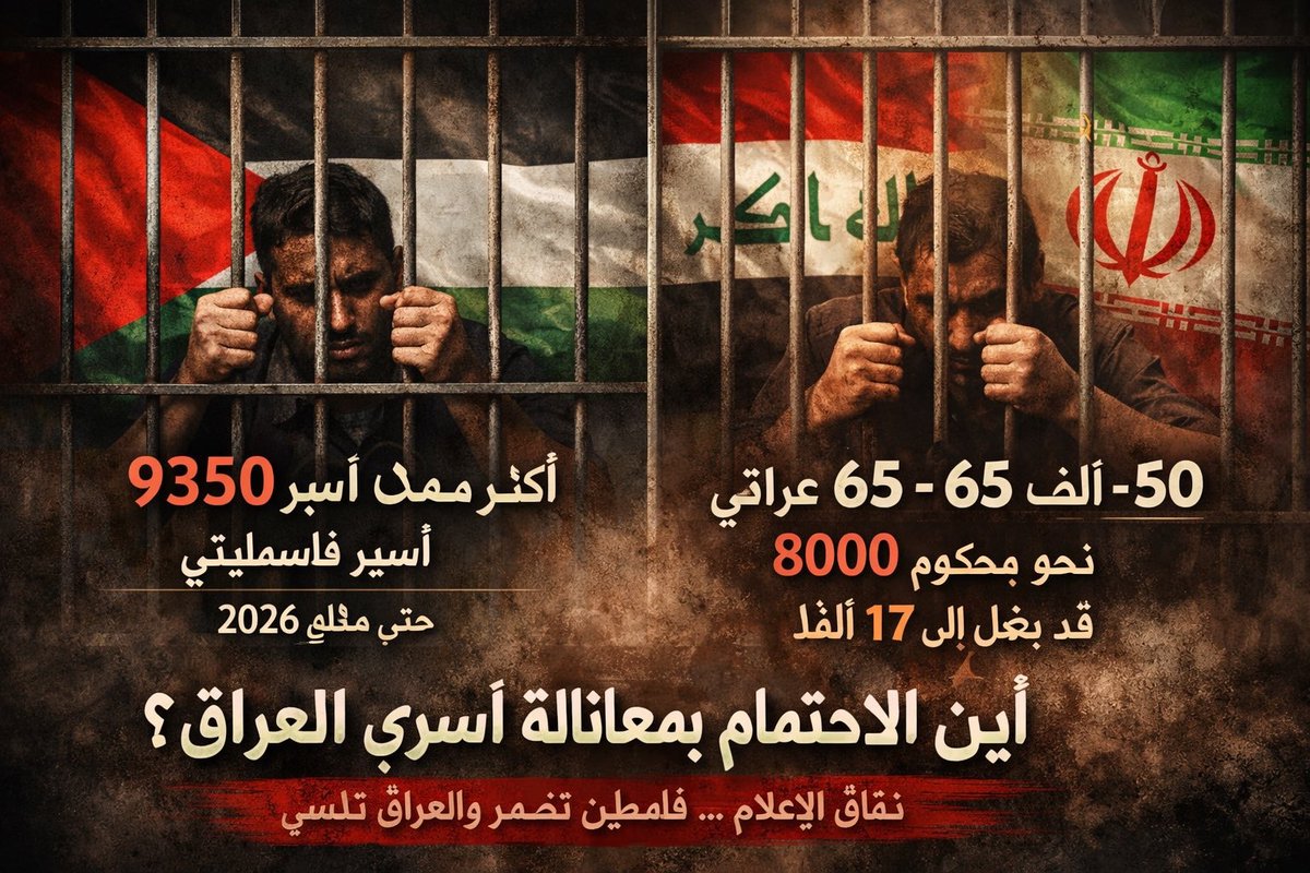 temc_ma40165's tweet photo. احزنني تظاهر بعض المدن في #سوريا لنصرة كلاب #فلسطين

اخوانكم في #العراق اولى بهذه المظاهرات، فمنذ الحرب على الكيان الصفيوني قامت قوات الاحتلال الصفيوني بتسريع الاعدامات

٧٠ الف اسير مسلم في العراق
٩ الاف اسير فلسطيني يغلب على الظن غدر اغلبهم

من الاولى بنصرتك؟
اخوانك ام الخونة https://t.co/BhT9WzMLpk