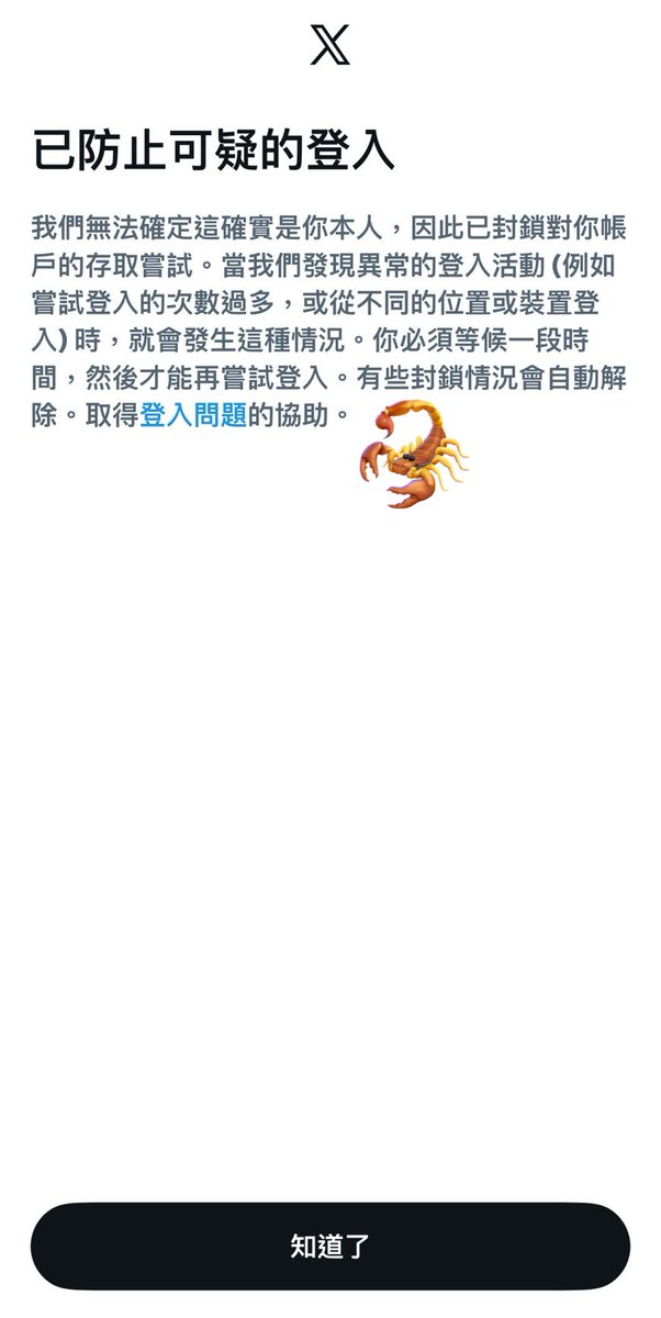 The蠍蠍 tweet media