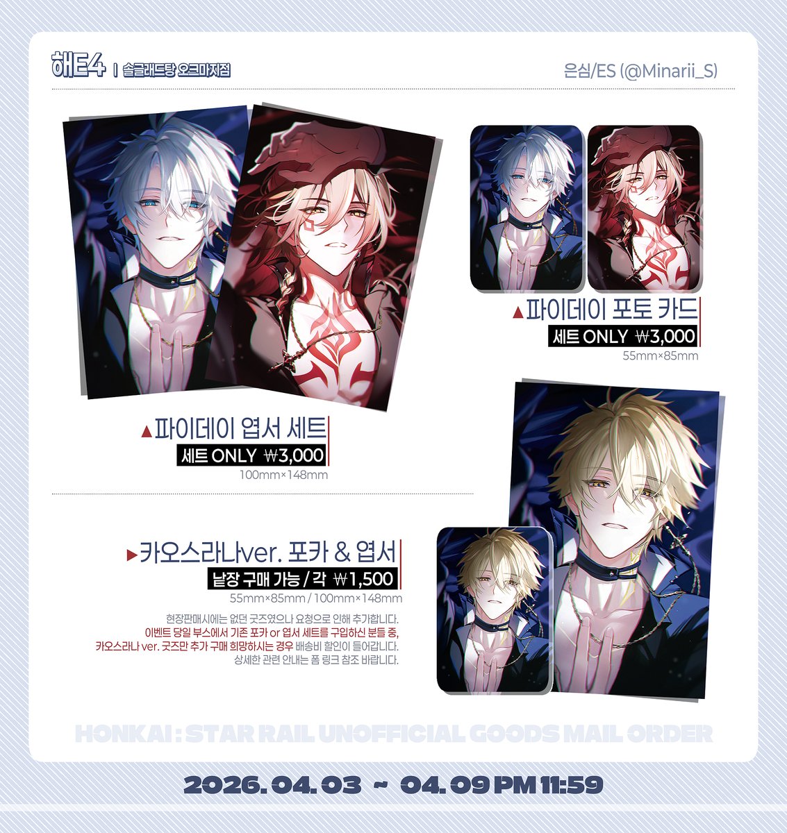 은심/ES tweet media