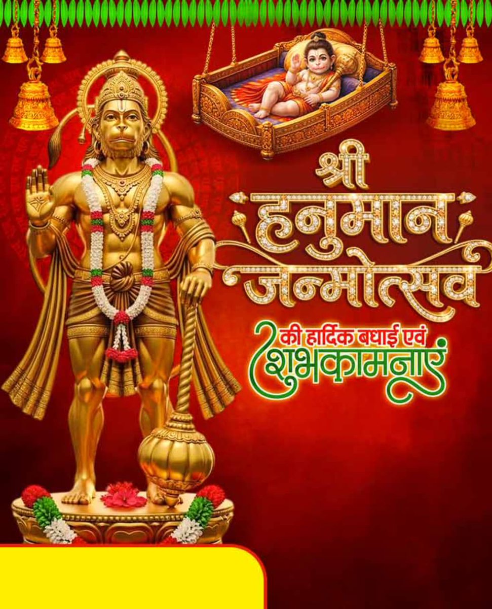 anujparihar80's tweet photo. 💐🚩🙏जय जय रघुनन्दन जय जय श्री राम जय जय सियाराम 💐🚩🙏👇श्री हनुमान जन्मोत्सव की हार्दिक शुभकामनाएं🌹प्रेम से बोलना पड़ेगा जय जय श्री राम जी👇संकट मोचन ज्ञान निधि कर्मठ अति बलवान राम दूत कंचन वरन करो कृपा हनुमानआपको और आपके पूरे परिवार को श्री हनुमान जन्मोत्सव की हार्दिक बधाईl https://t.co/YaTp5UsAqS