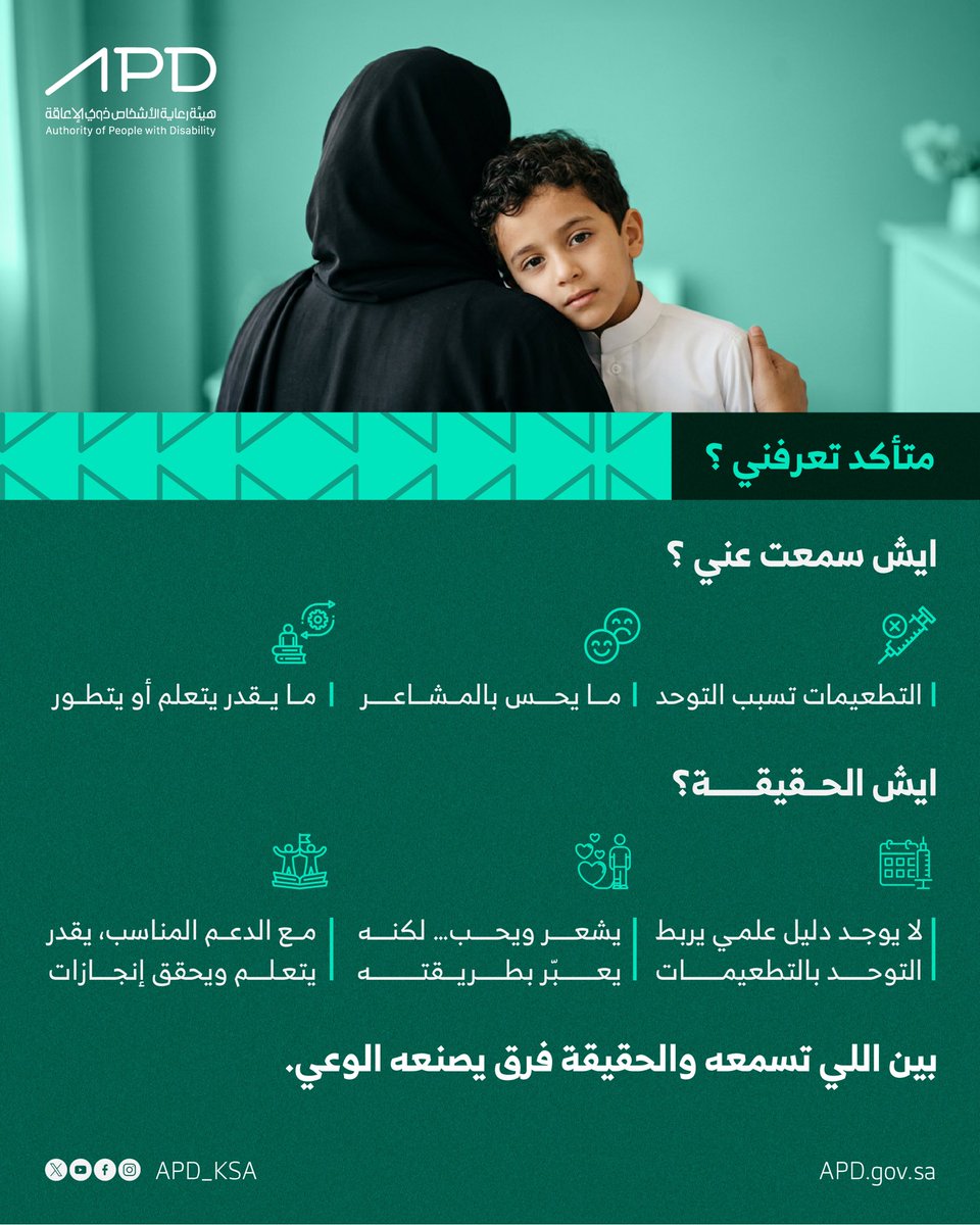 هيئة رعاية الأشخاص ذوي الإعاقة tweet media