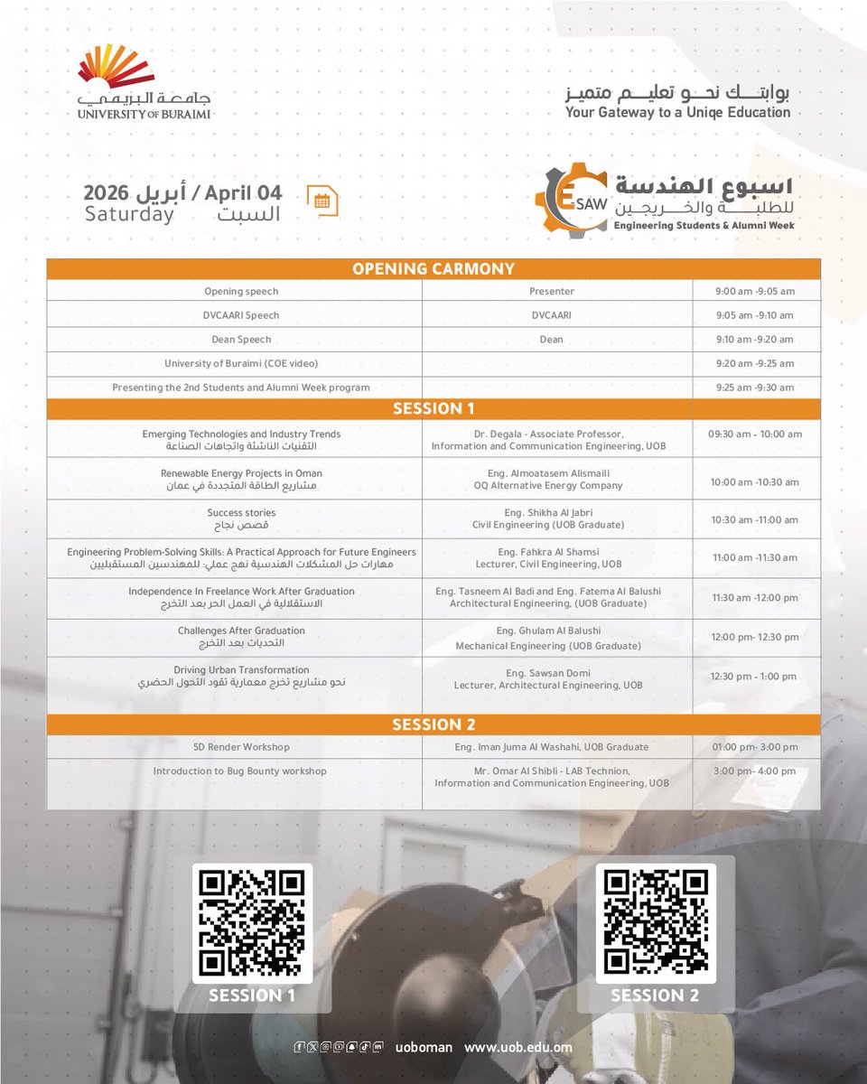 University of Buraimi جامعة البريمي tweet media