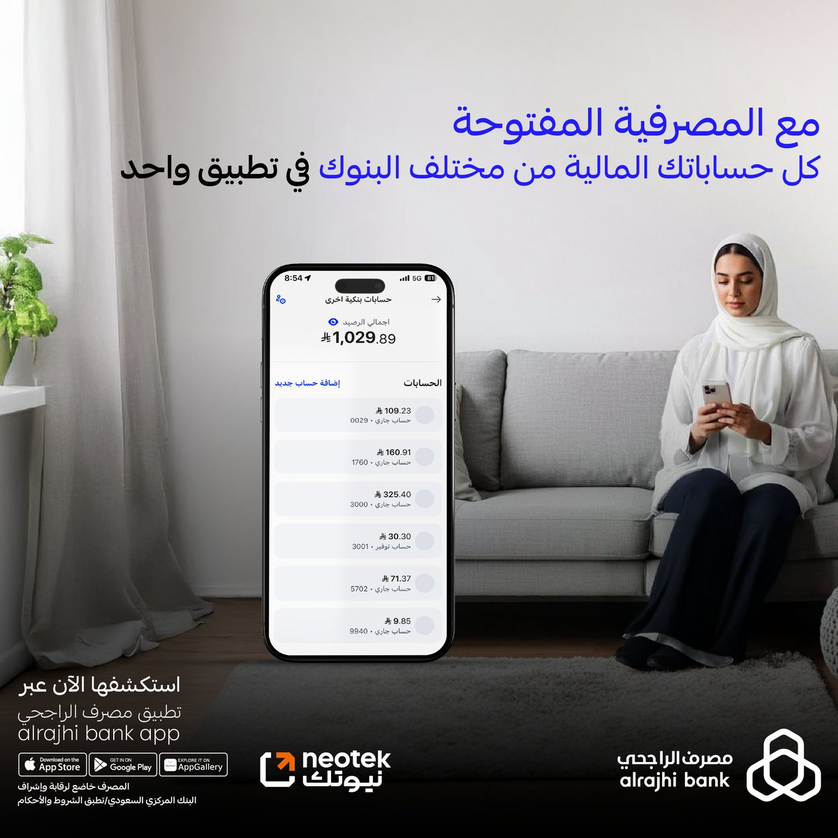 alrajhibank's tweet photo. سهّلناها عليك مع تطبيق #سابق_زمانه! 🤩
تقدر تطّلع على كل حساباتك المالية في مختلف البنوك بكل سهولة عبر تطبيق #مصرف_الراجحي 📲💙