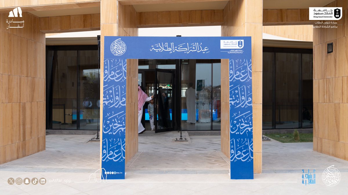 مبادرة أسفار tweet media