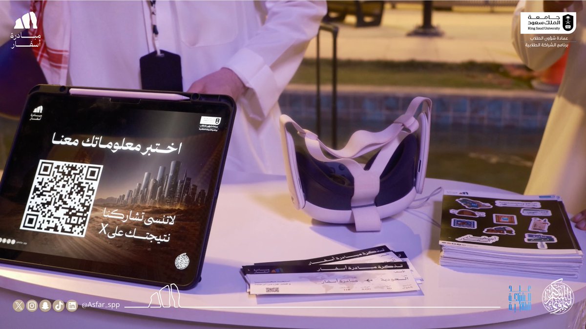 مبادرة أسفار tweet media