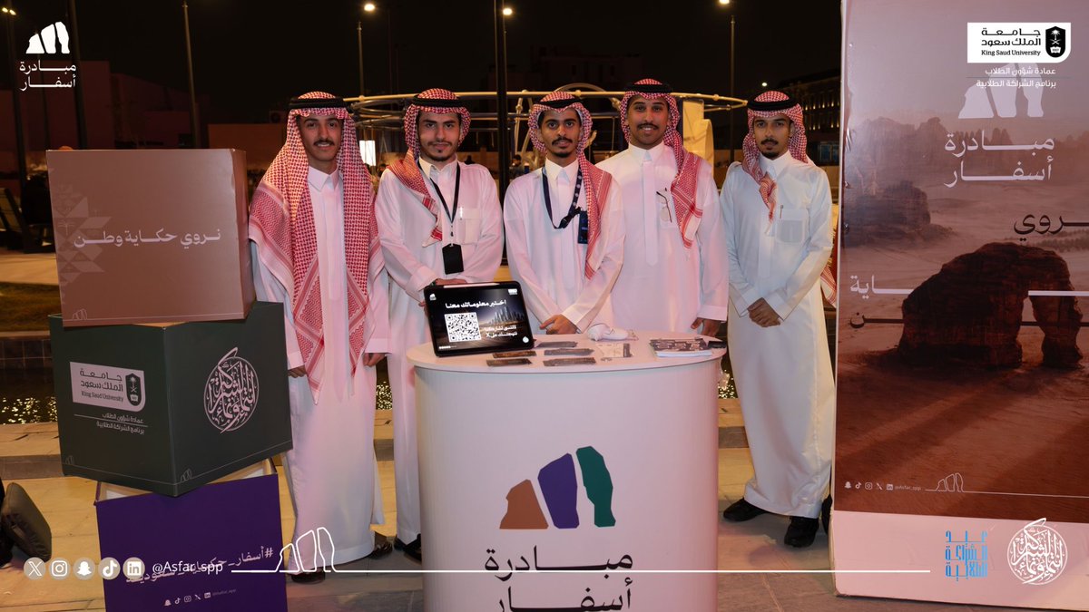 مبادرة أسفار tweet media