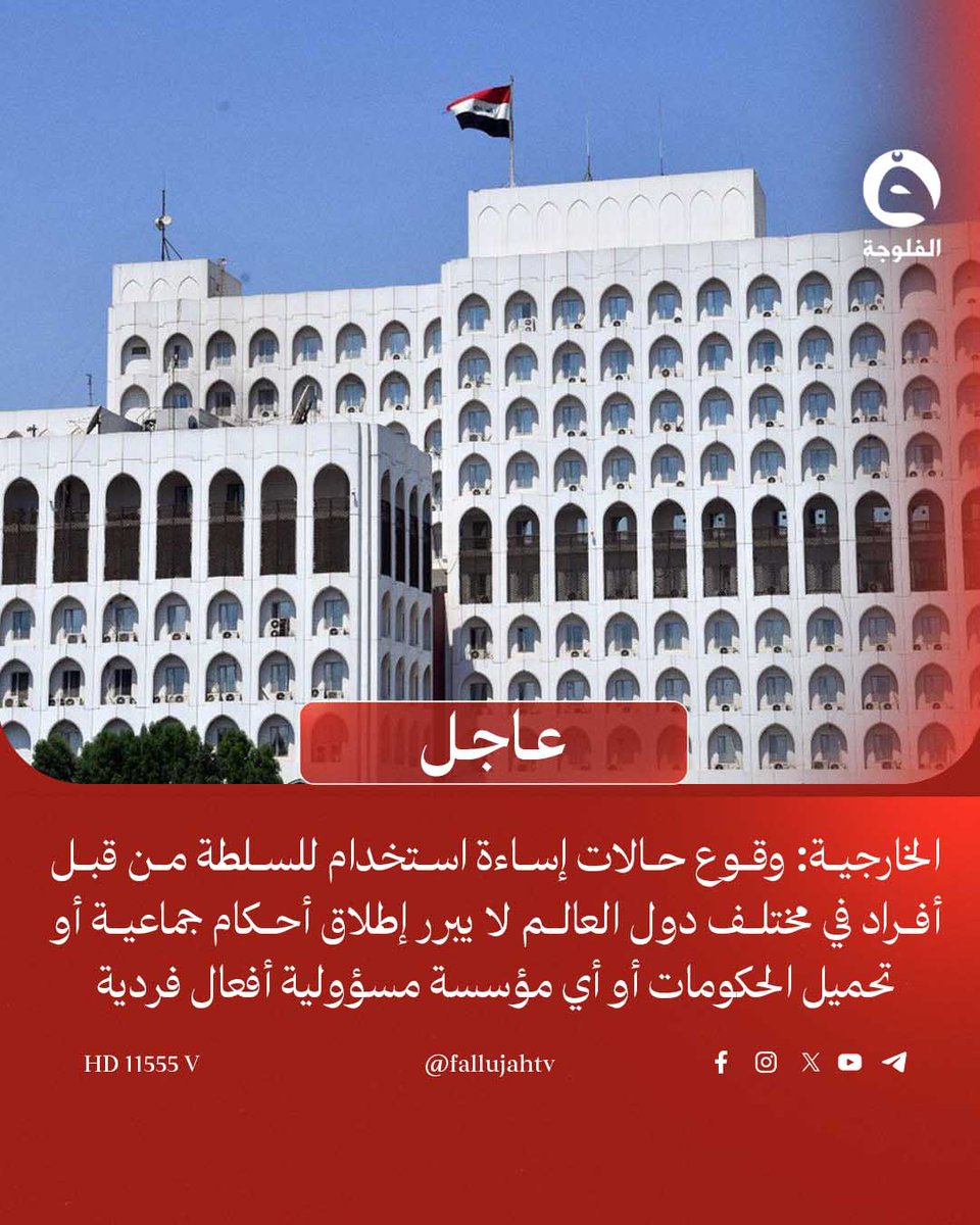 قناة الفلوجة-عاجل tweet media