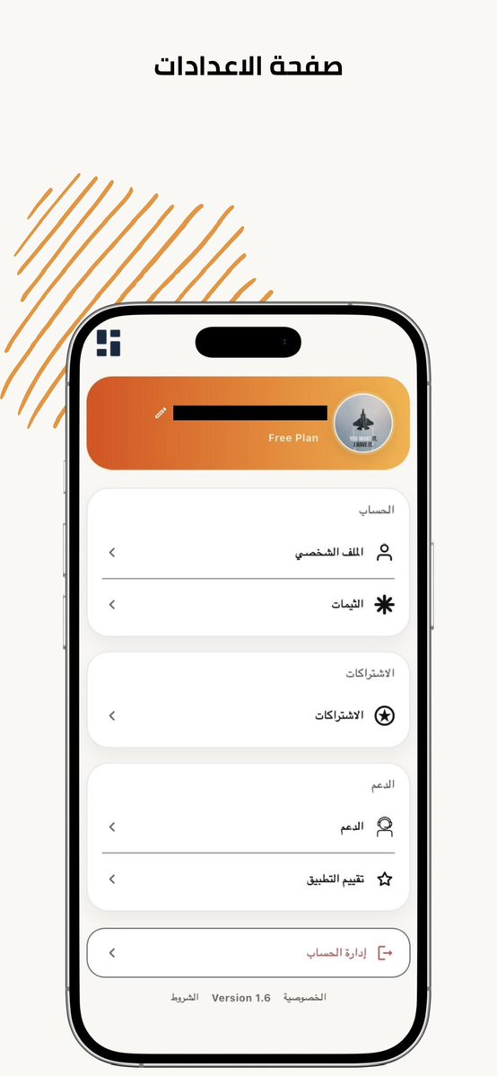 Notio-تطبيق لكل الطلاب tweet media