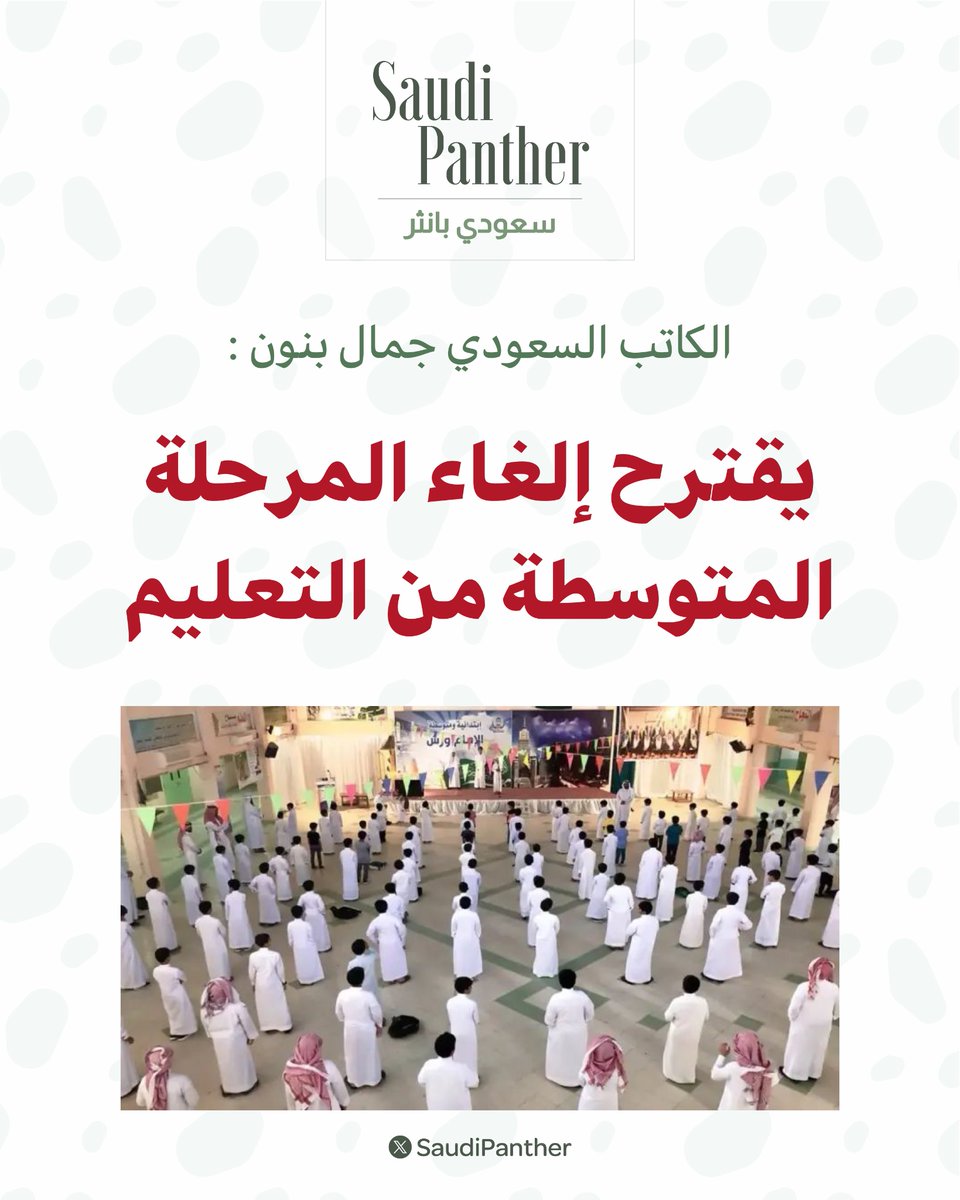 saudi panther | سعودي بانثر tweet media