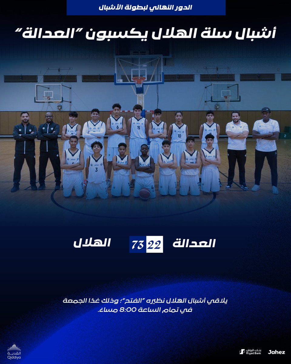 ألعاب الهلال المختلفة tweet media