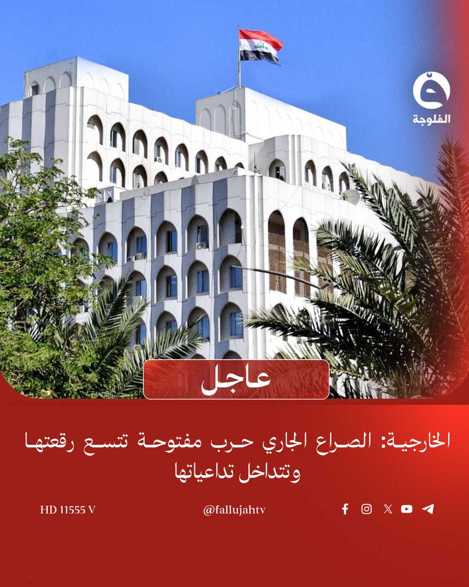 قناة الفلوجة-عاجل tweet media