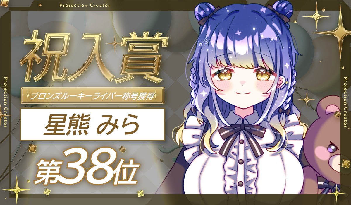 Projection@クリエイター事務所 tweet media