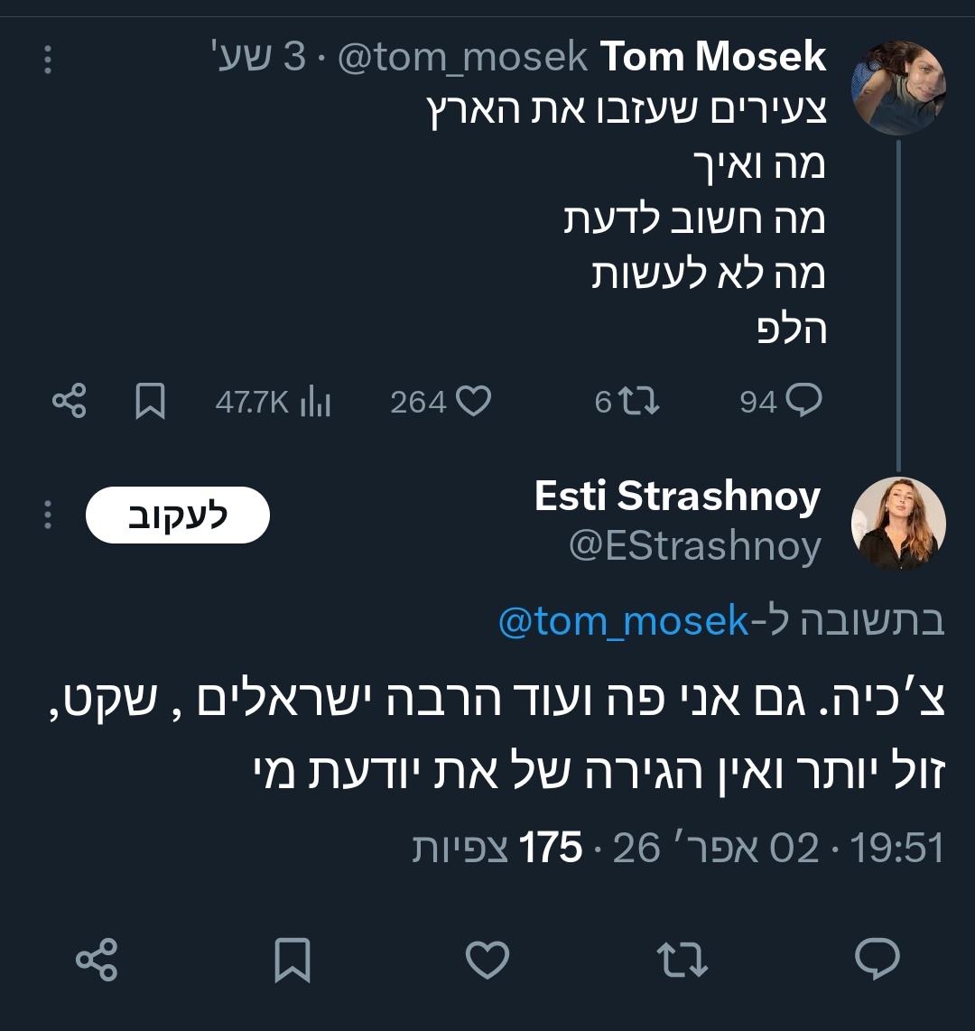 אוריה שילת | Oriya Shilat tweet media
