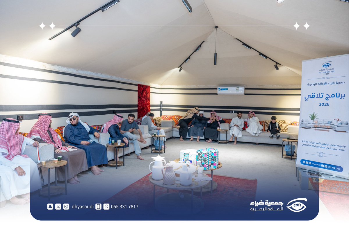 جمعية ضياء للإعاقة البصرية tweet media