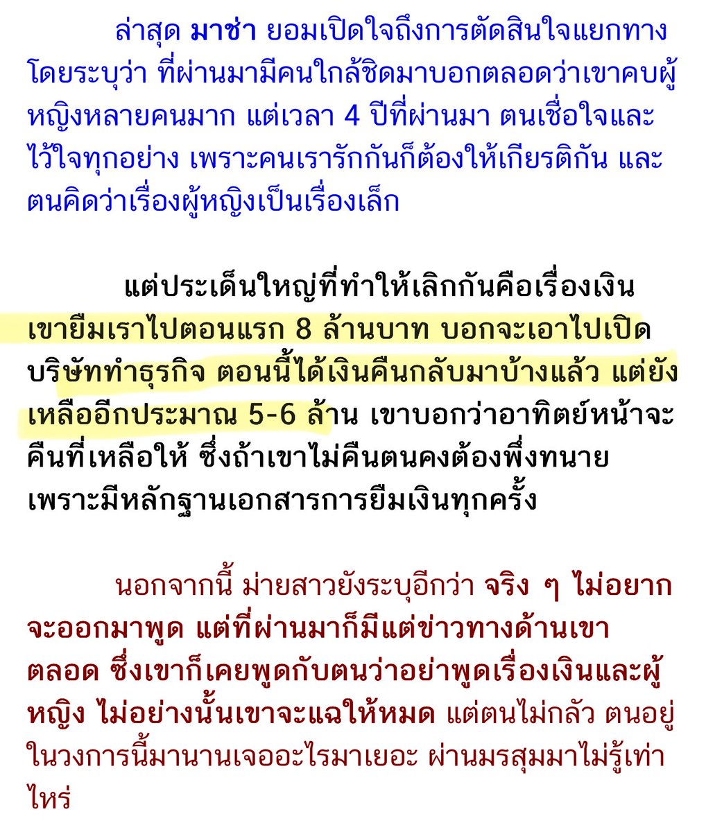 almondsky tweet media