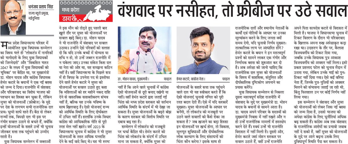 dhananjay p singh tweet media