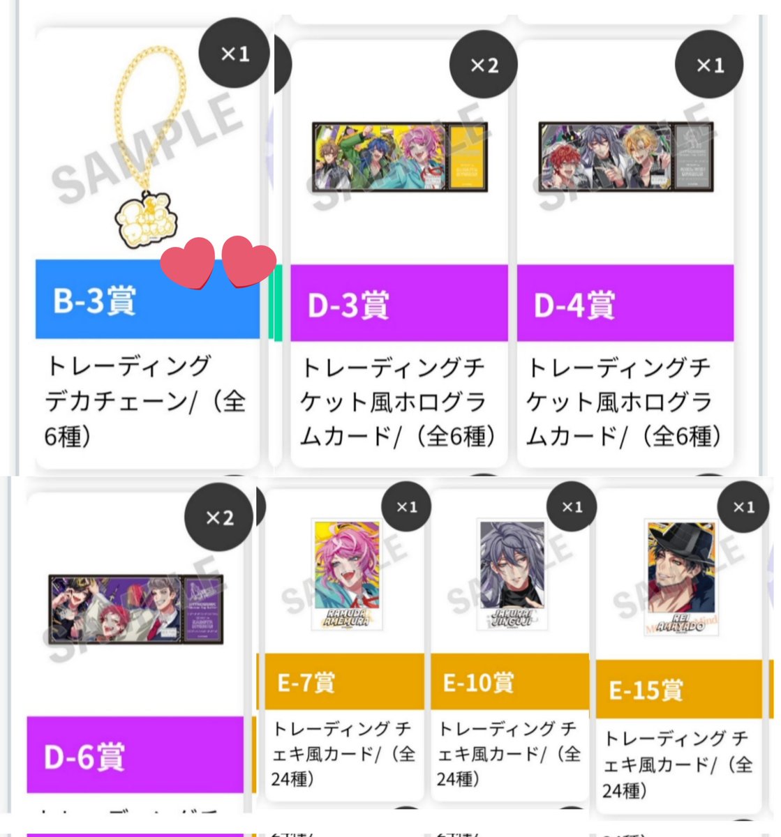 羚@グッズ取引垢 tweet media