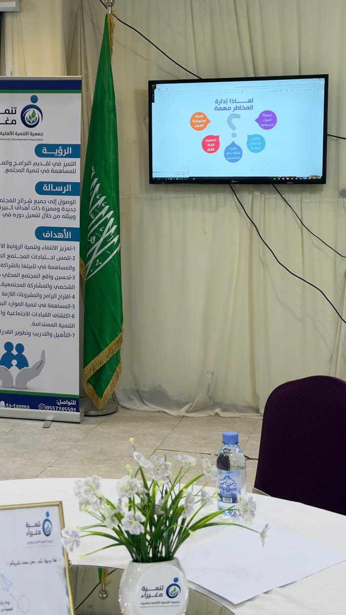جمعية التنمية الأهليه بمغيراء tweet media