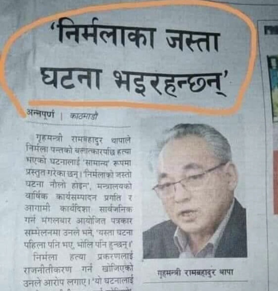 neemsiwak0ti's tweet photo. निर्मलाका जस्ता घटना भइरहन्छन् । आज संसदमा आन्दोलनको औचित्य सोध्ने व्यक्तिले? आफ्नो शक्ति/सत्ता रहँदा नाबालिका बलात्कार पछिको हत्या भारतीय व्यवसायी, VIP जस्ता यौनपिसचको प्यास बुझाउनको लागि हो?

निर्मला पन्तको हत्याको छानबिनमा कुनै कसर नराखी यी नेताको कालोकर्तुत बाहिर ल्याइयोस। 😡 https://t.co/pyl385ooh2