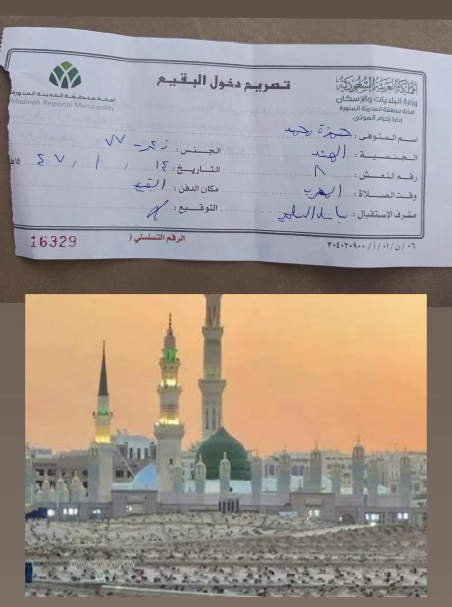 محمد رافع الهندي🇮🇳 tweet media