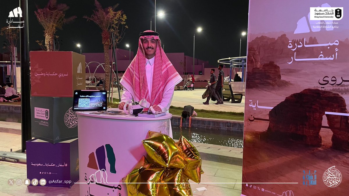 مبادرة أسفار tweet media