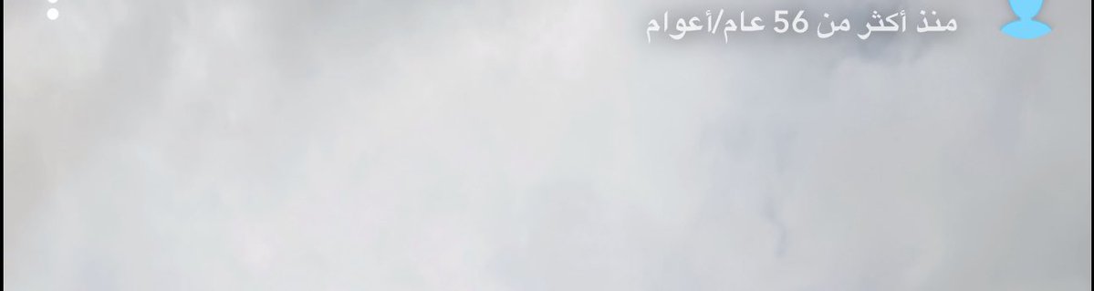 رونقاً tweet media