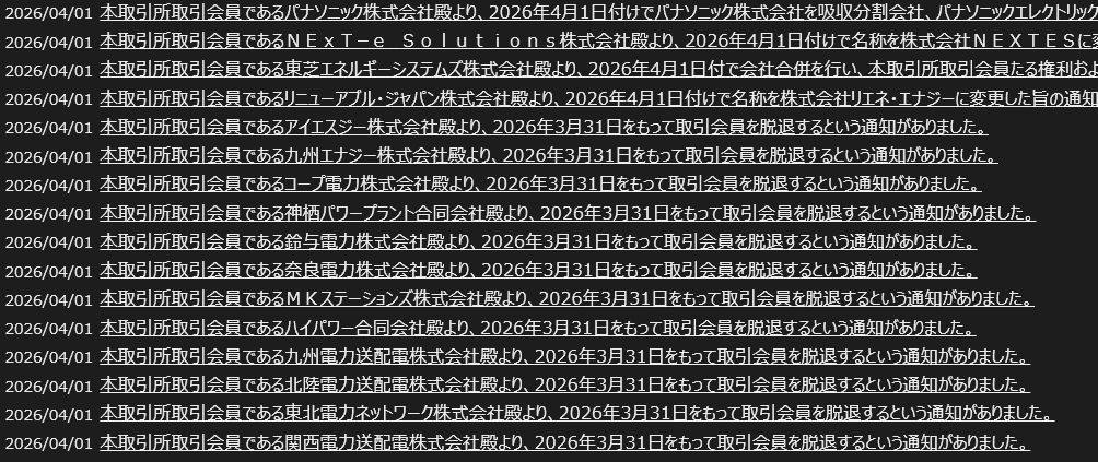 local_e_power's tweet photo. 脱退ラッシュ！　一送は生き残っているのは北海道、東京、中部？ https://t.co/qKGZuYDzp0