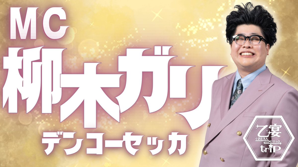 乙宴trip tweet media