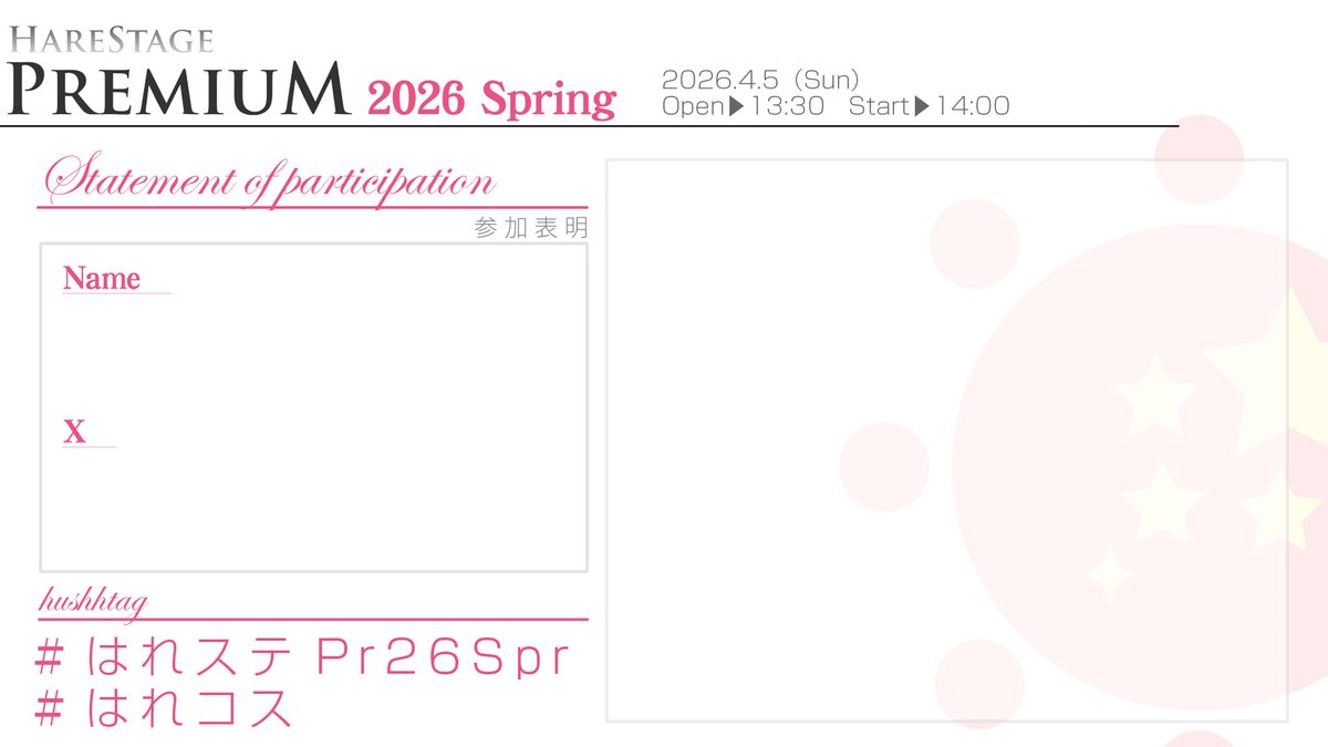 はれコス tweet media