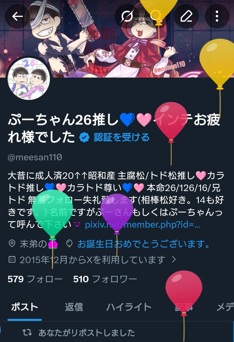 ぷーちゃん26推し💙🩷インテお疲れ様でした tweet media