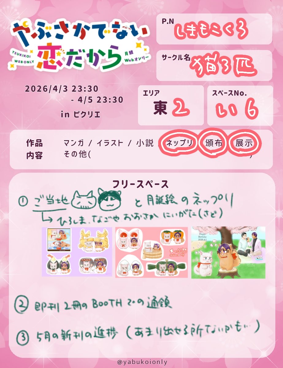 しまもこくろ tweet media