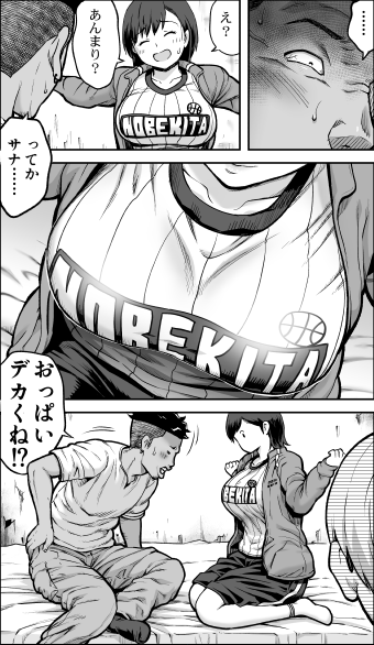 🟨デカぃ…よね…? 