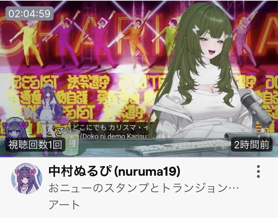 中村ぬるぴ🐯🩶 tweet media