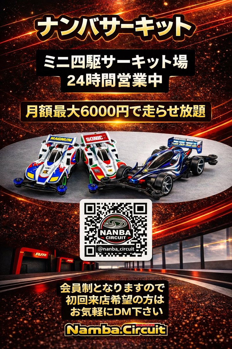 ナンバサーキット（仮） tweet media